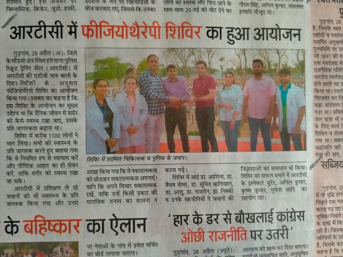 Physiotherapy Camp Organised In RTC